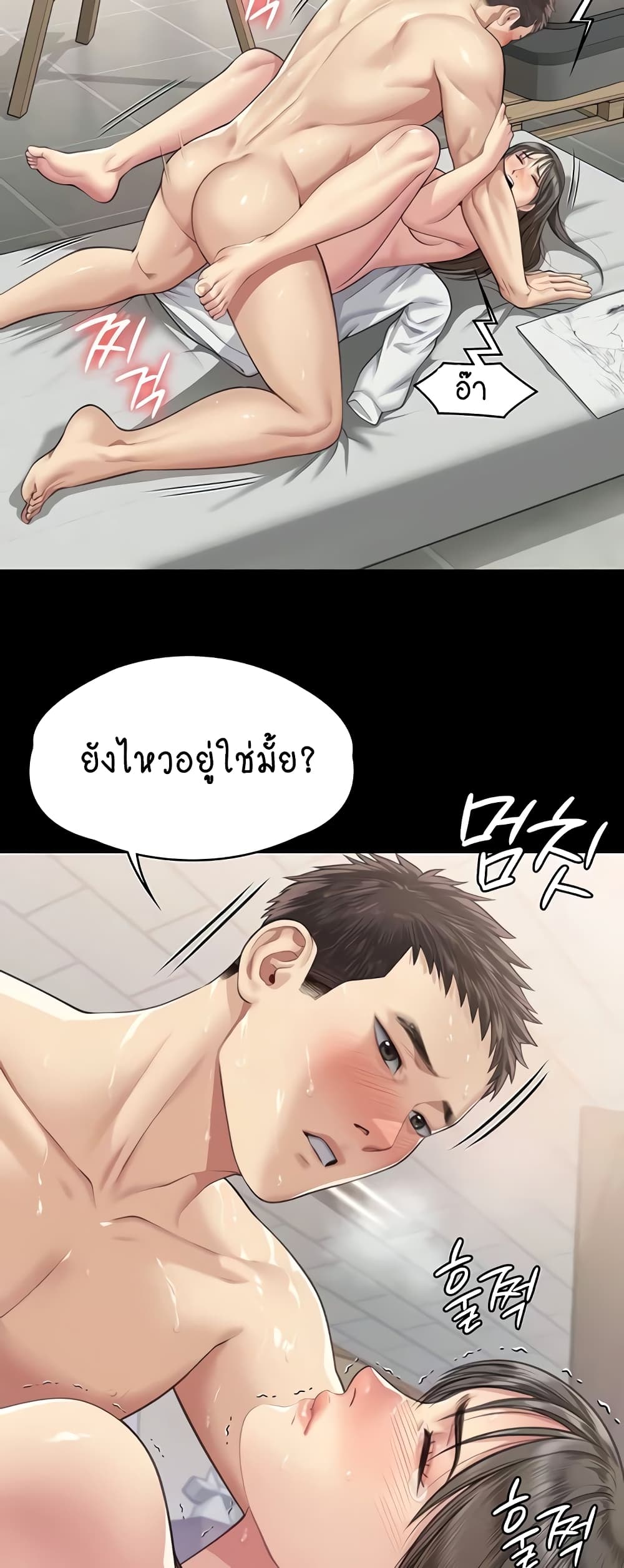 Queen Bee page 58