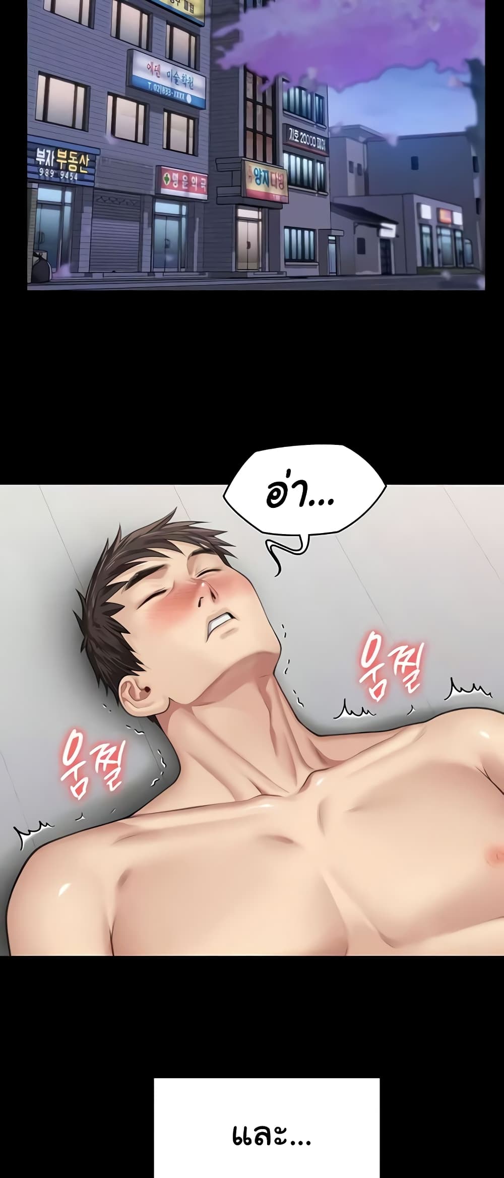Queen Bee page 7