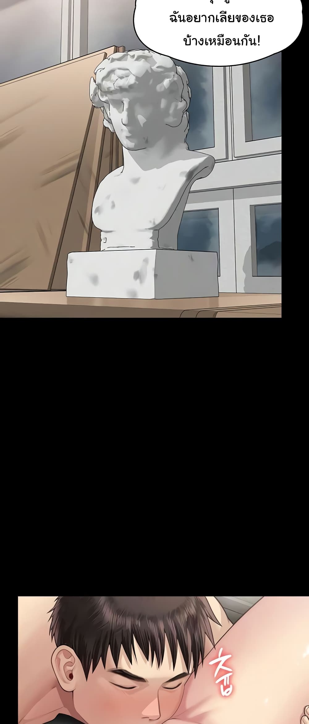 Queen Bee page 15