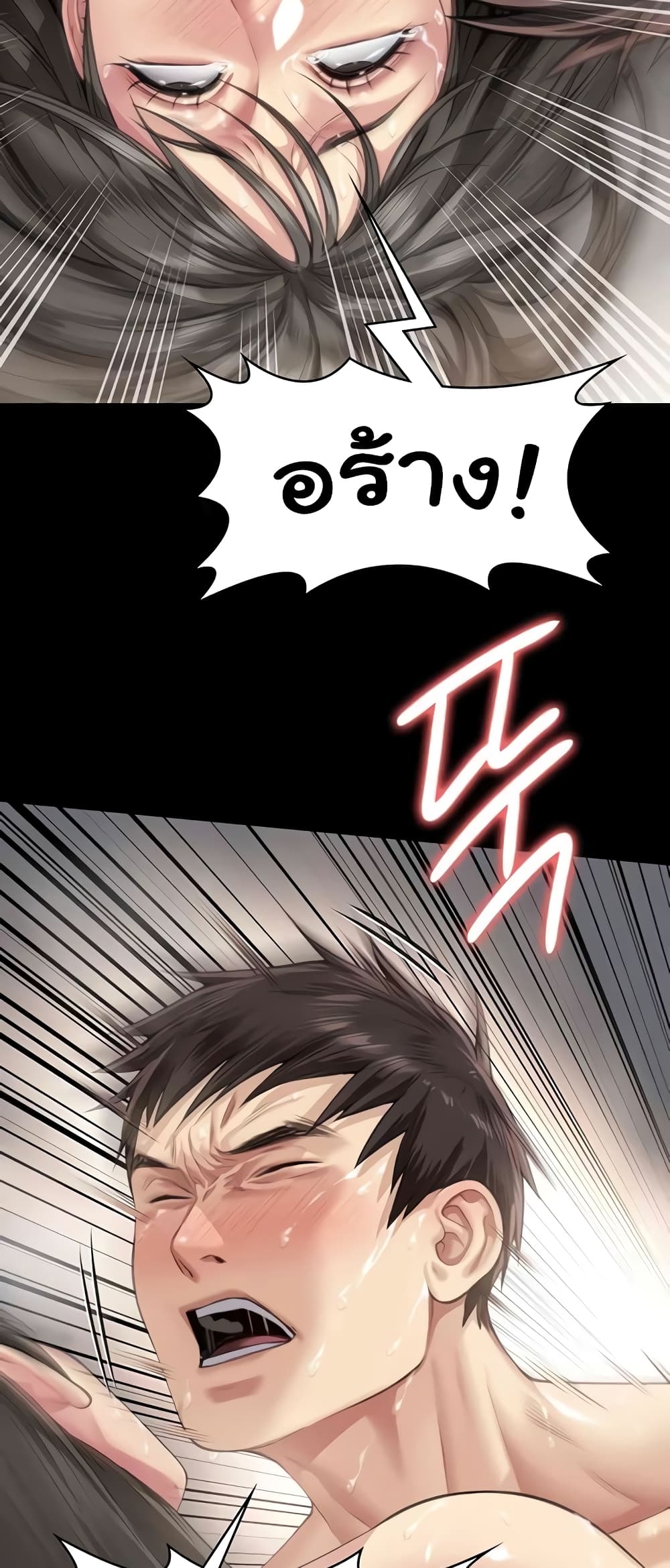 Queen Bee page 56