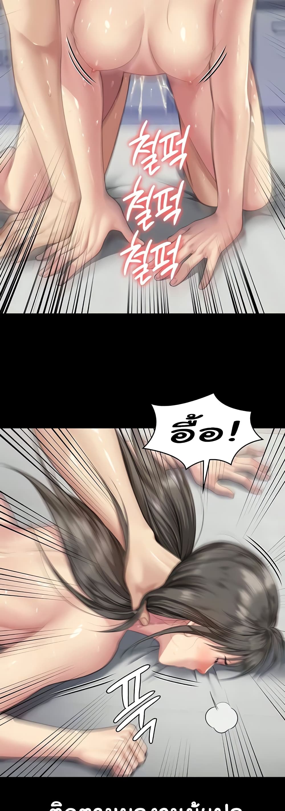 Queen Bee page 29