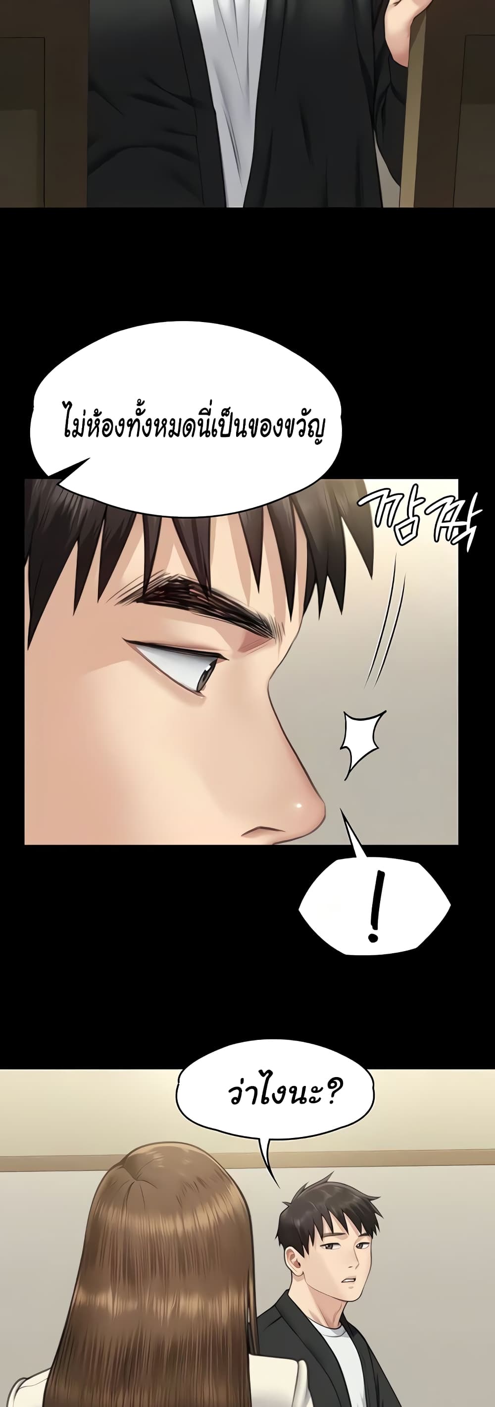 Queen Bee page 43