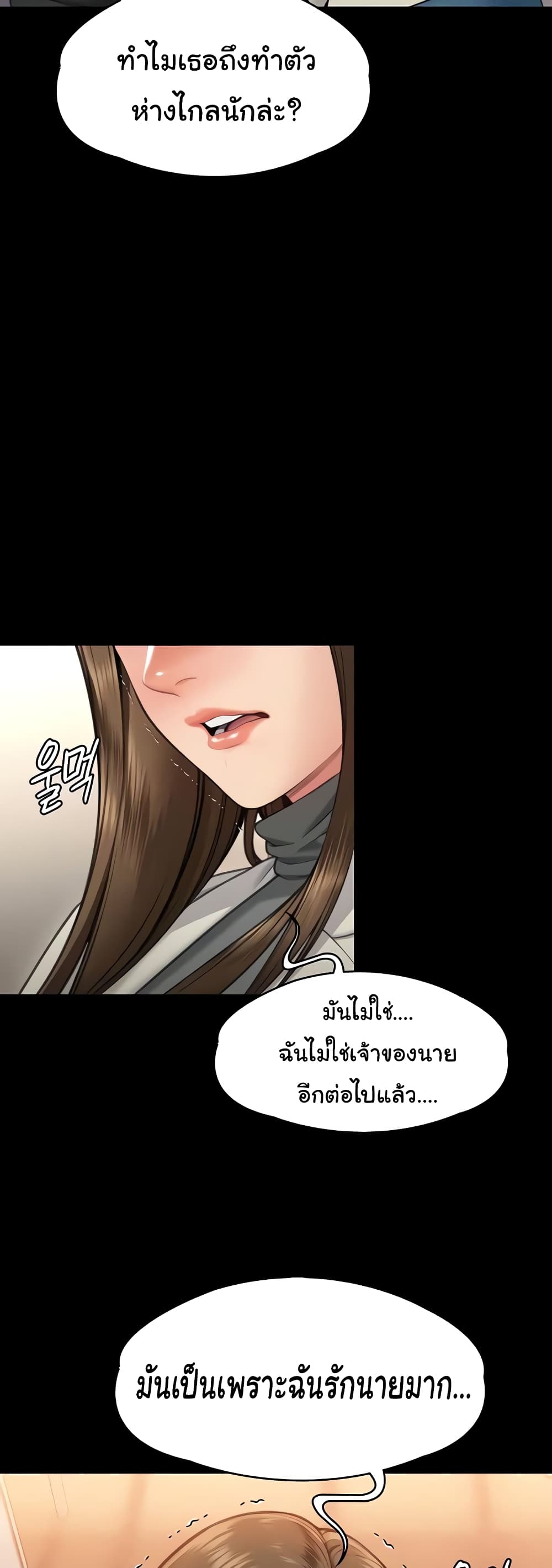 Queen Bee page 49