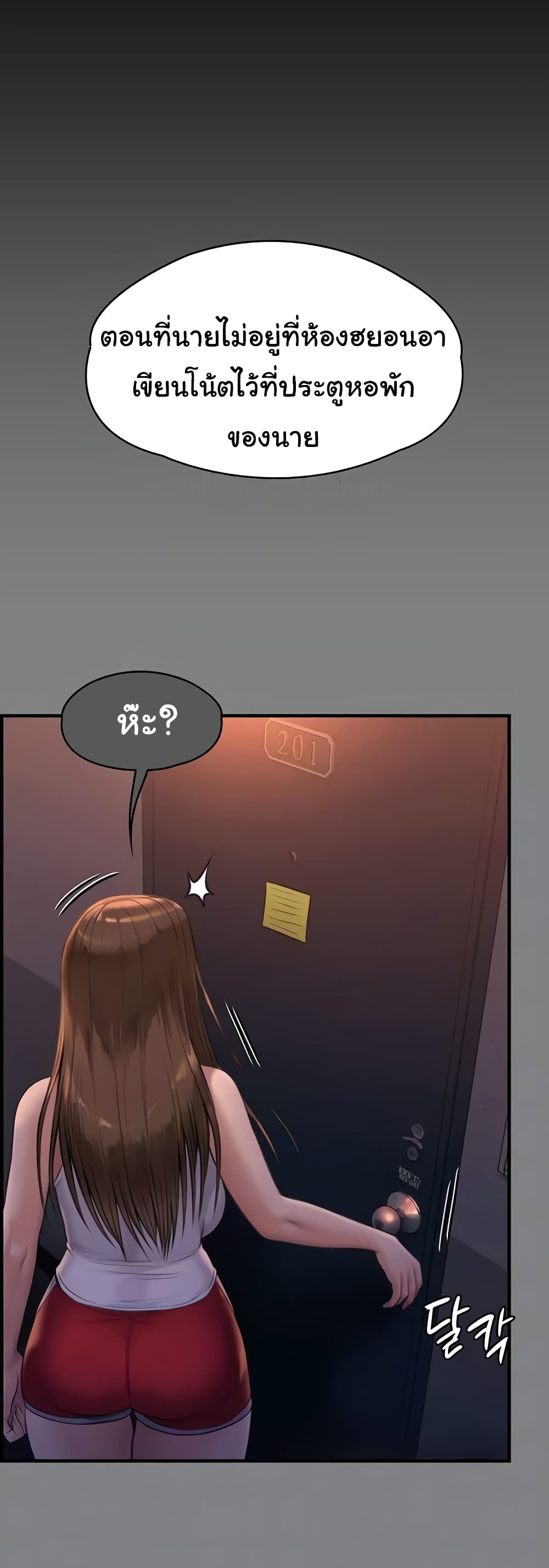 Queen Bee page 4