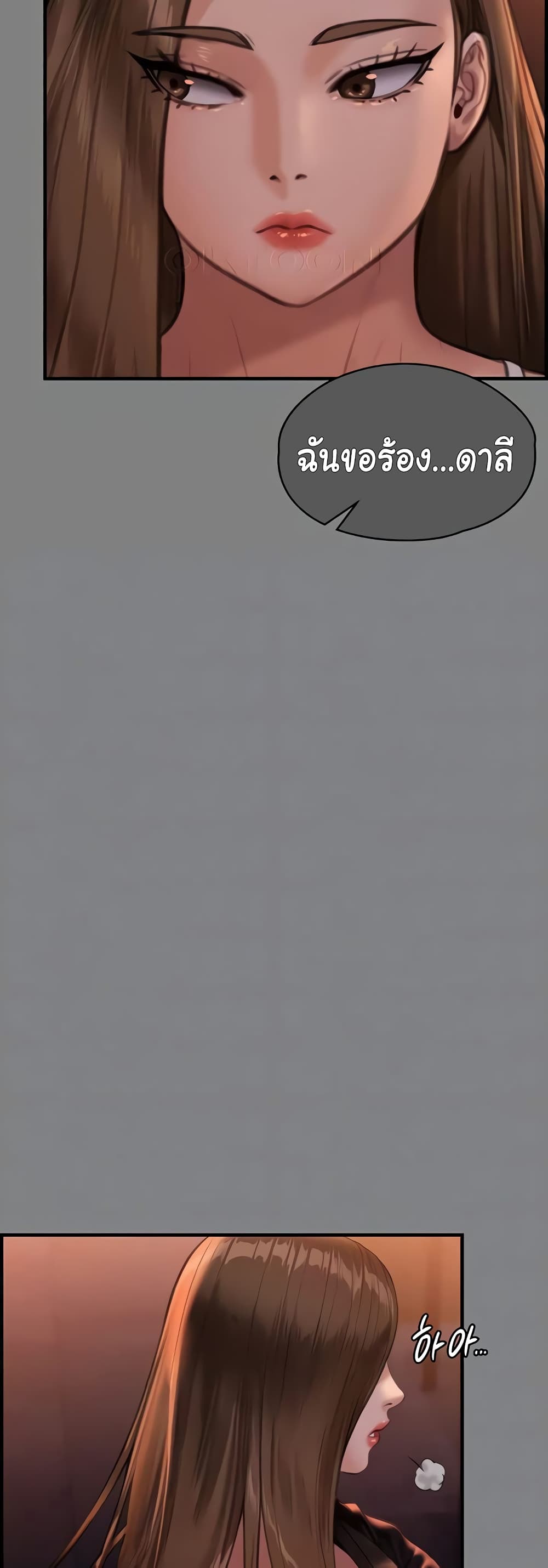 Queen Bee page 9