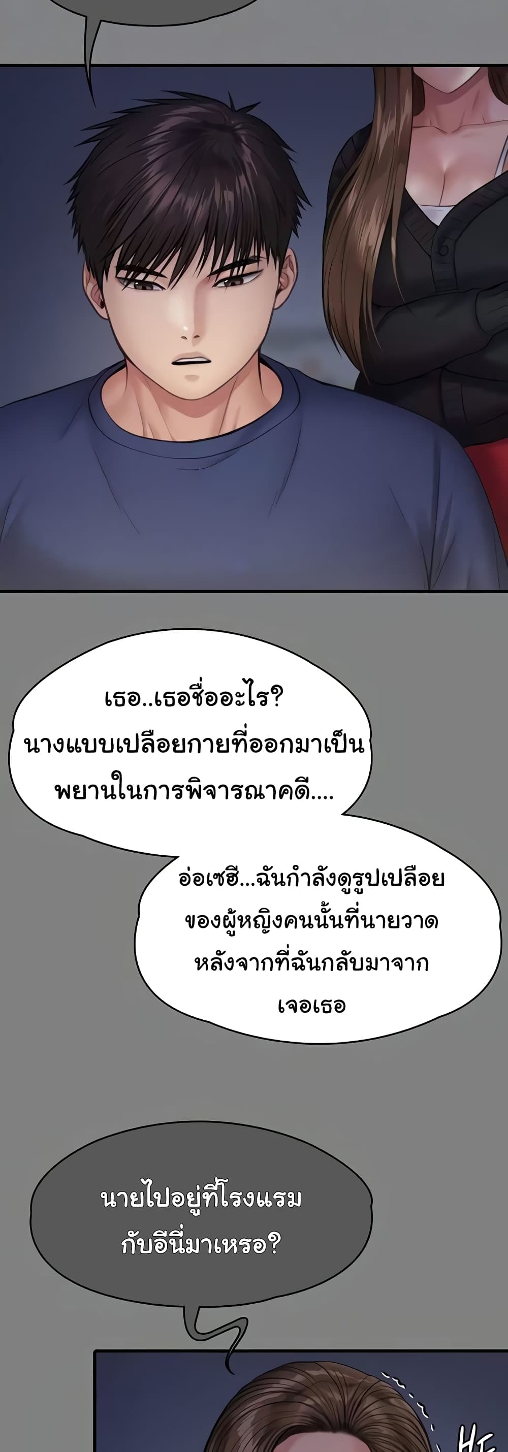 Queen Bee page 12