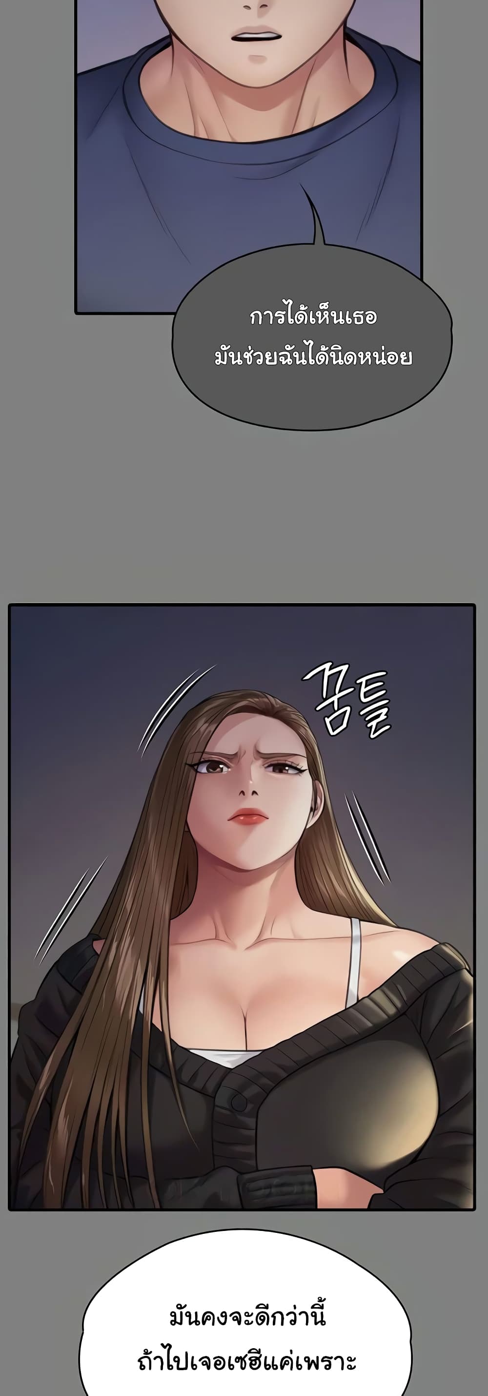 Queen Bee page 15