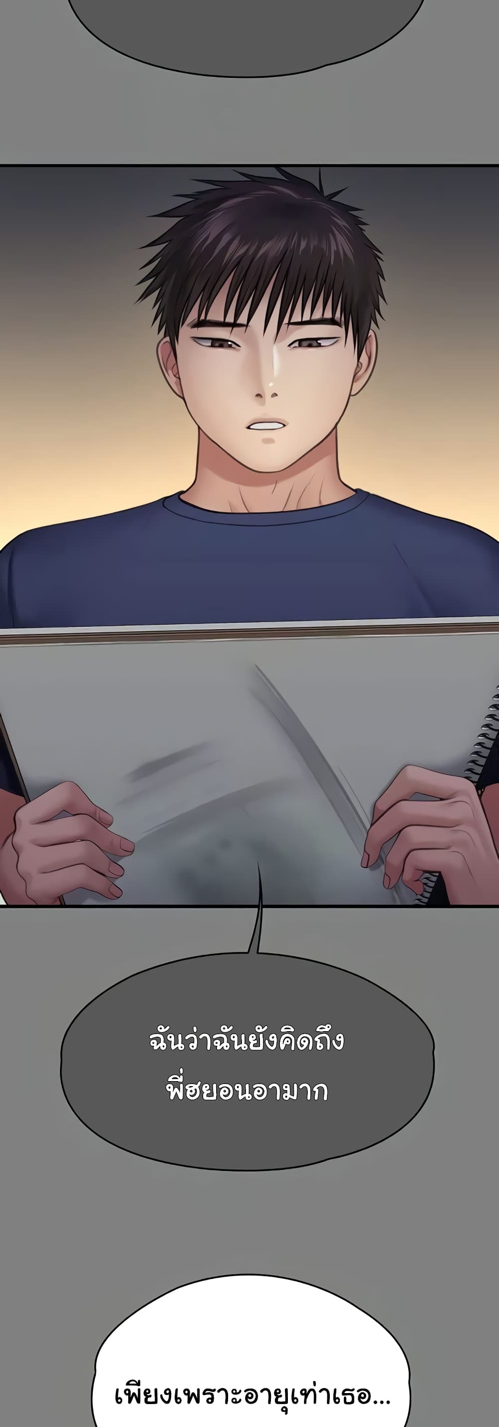 Queen Bee page 17
