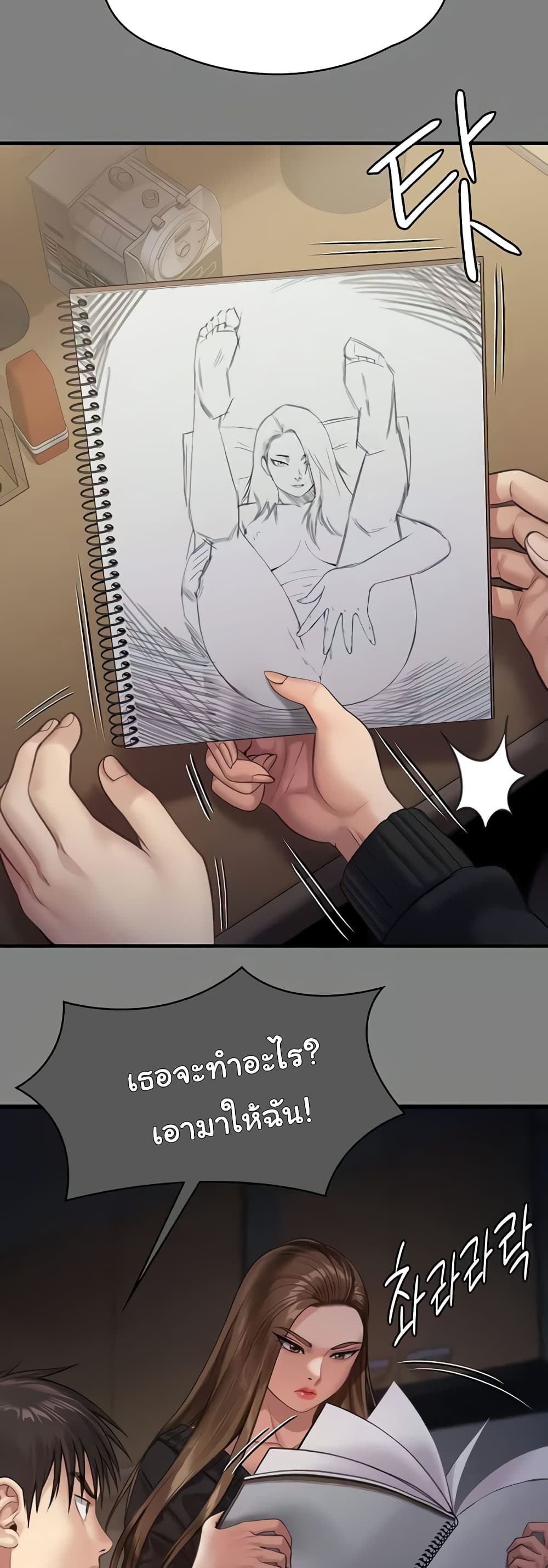 Queen Bee page 18