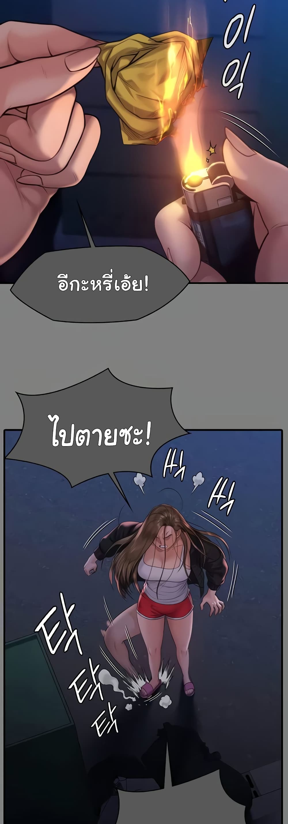 Queen Bee page 24