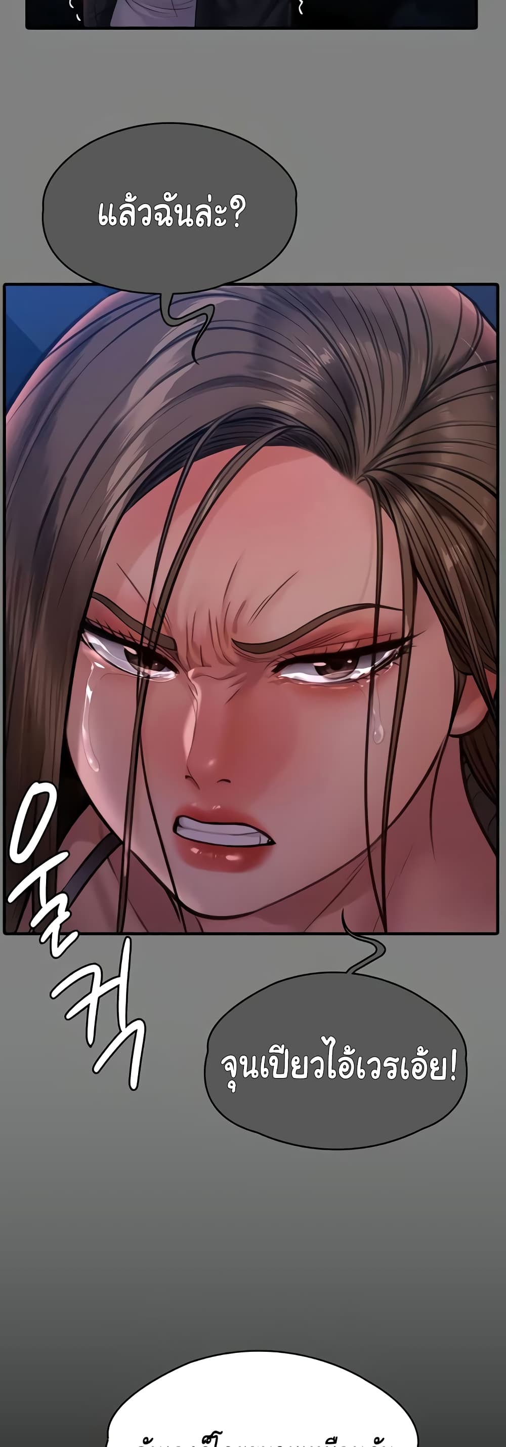Queen Bee page 27