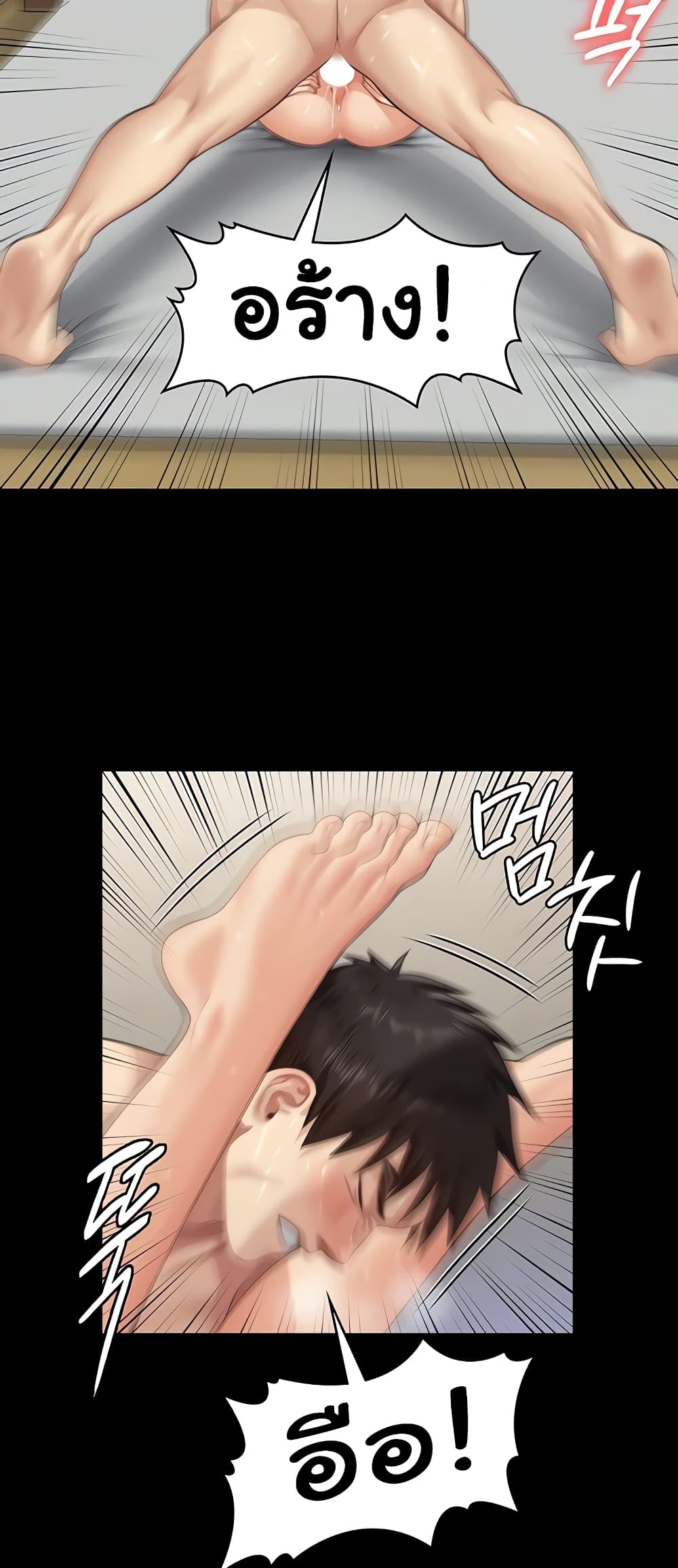 Queen Bee page 36