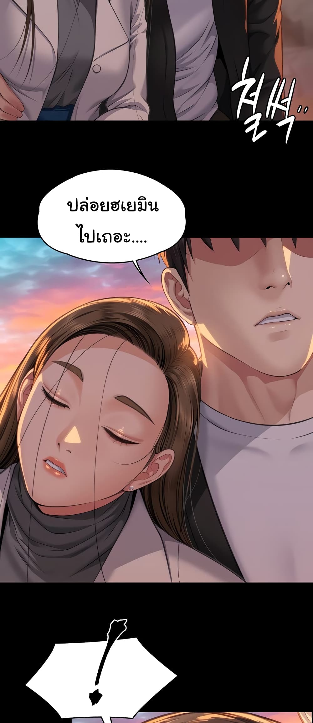 Queen Bee page 46