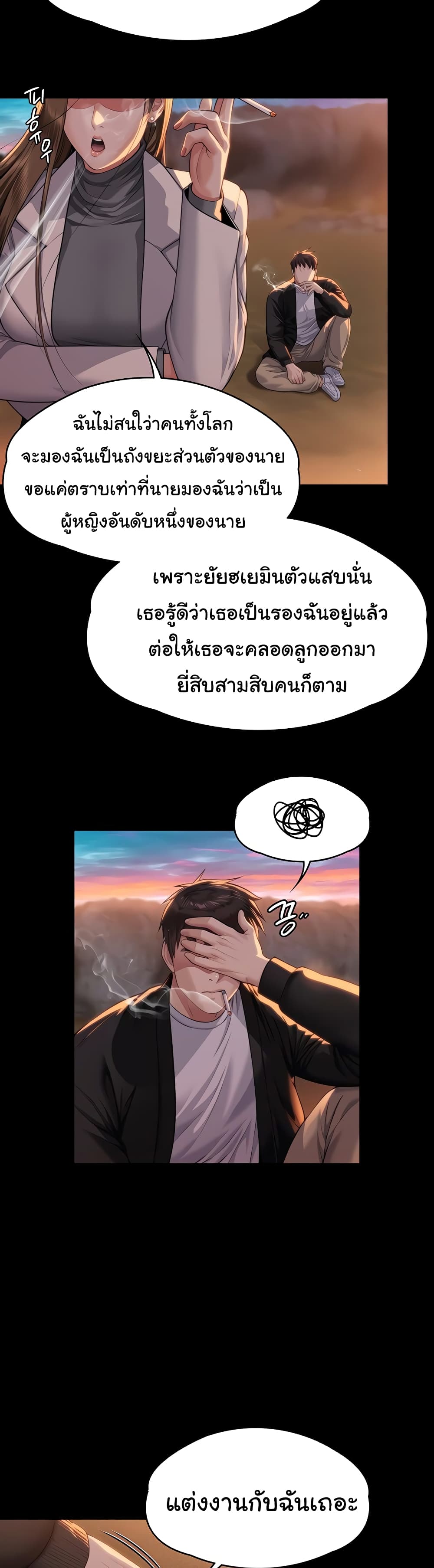Queen Bee page 15