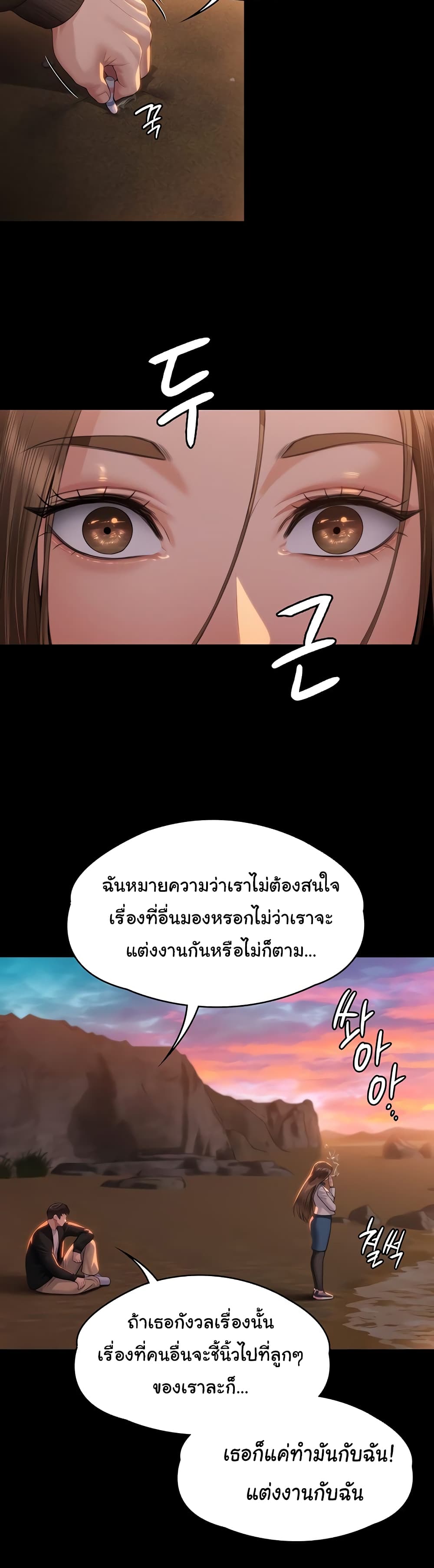 Queen Bee page 16