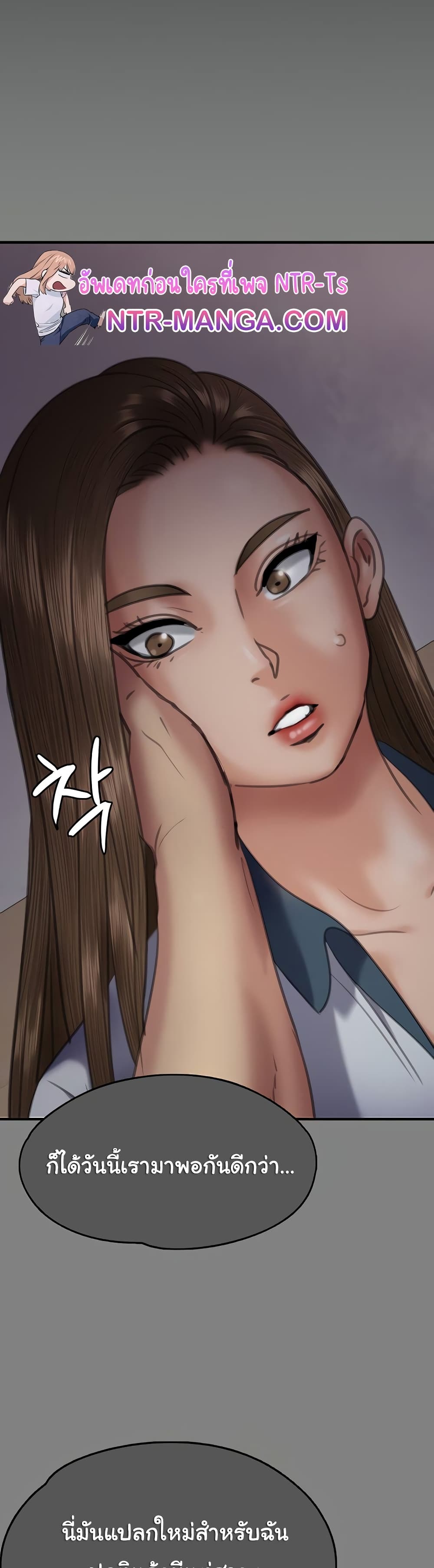Queen Bee page 23