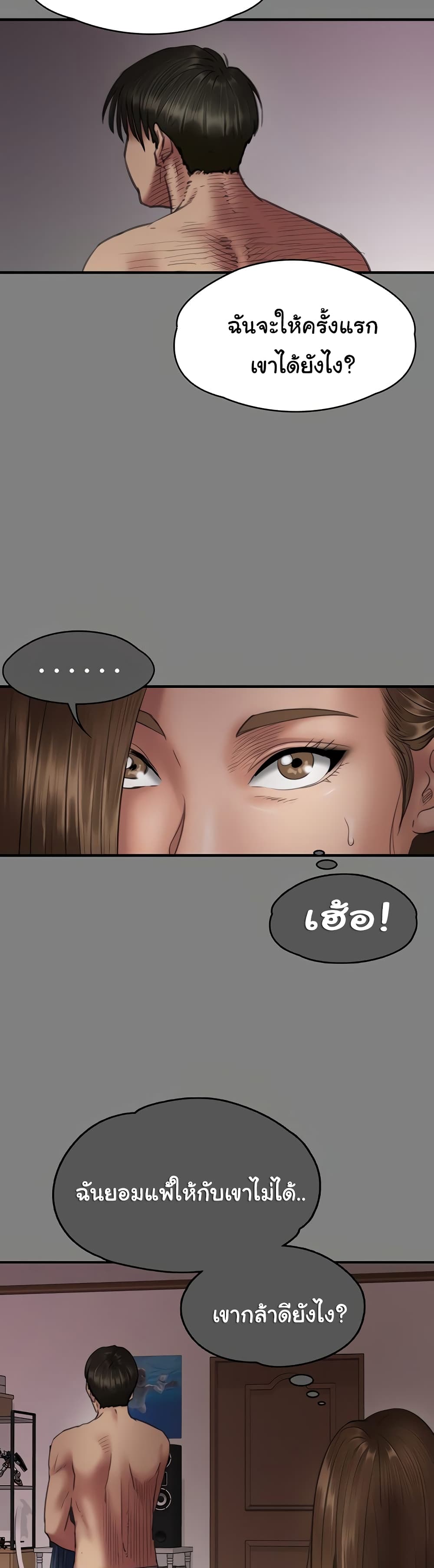 Queen Bee page 26