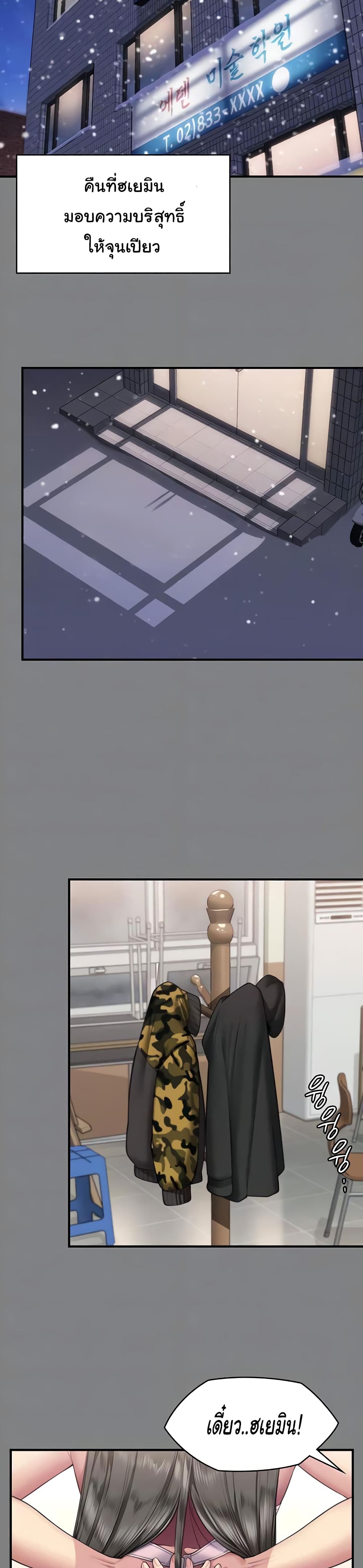 Queen Bee page 5
