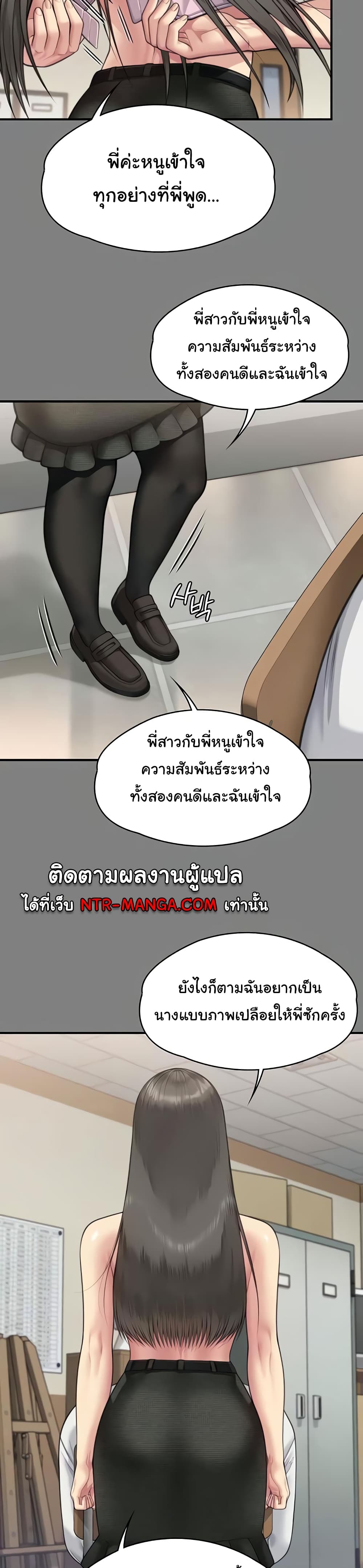 Queen Bee page 10
