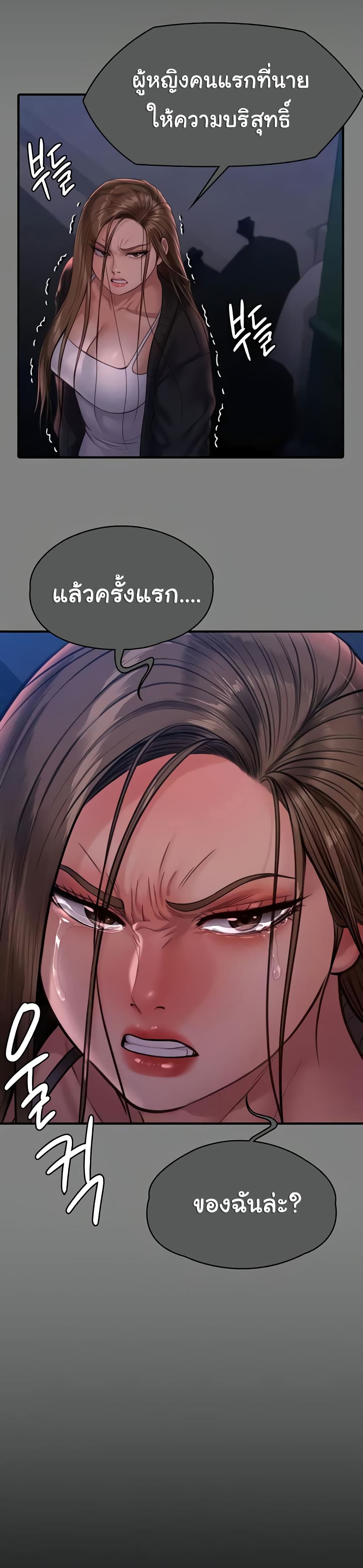 Queen Bee page 17