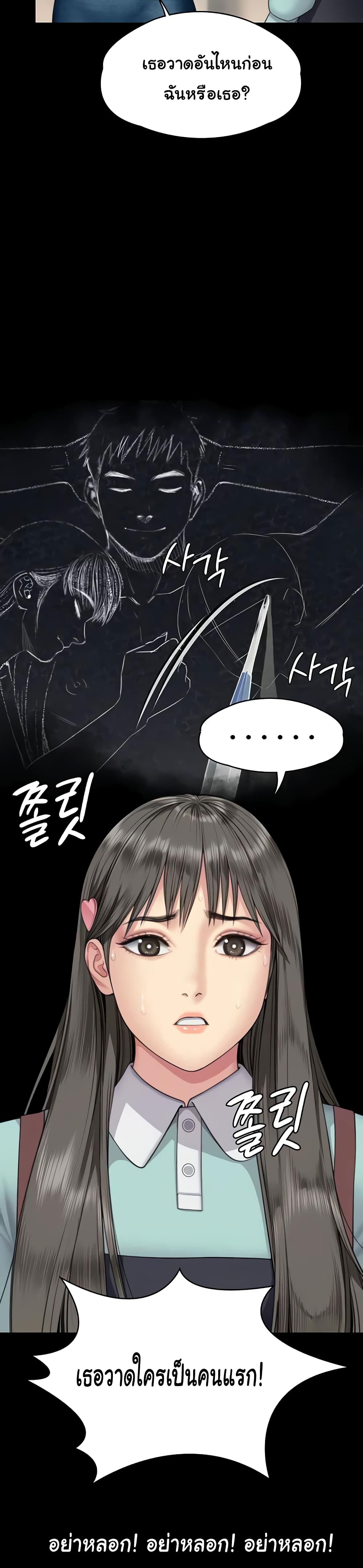 Queen Bee page 32