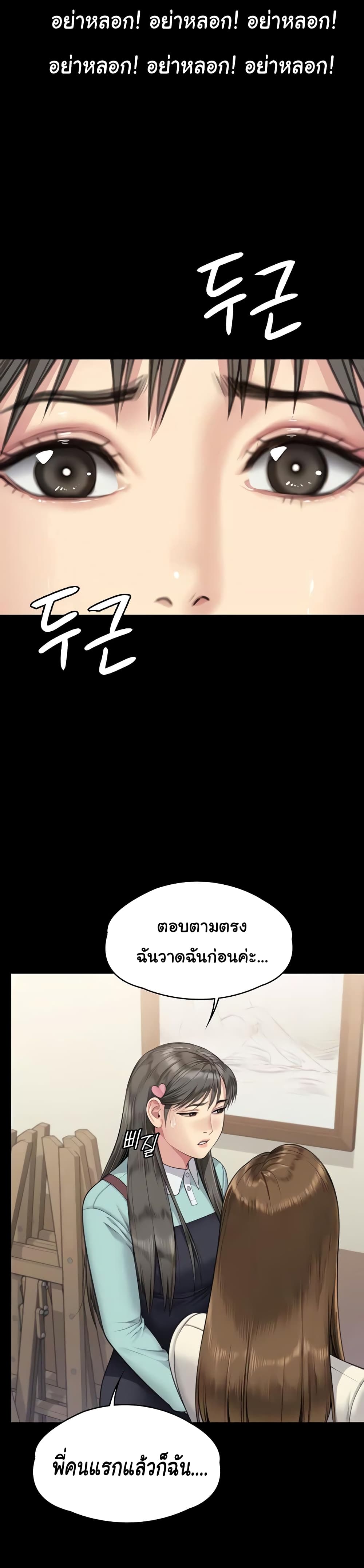 Queen Bee page 33