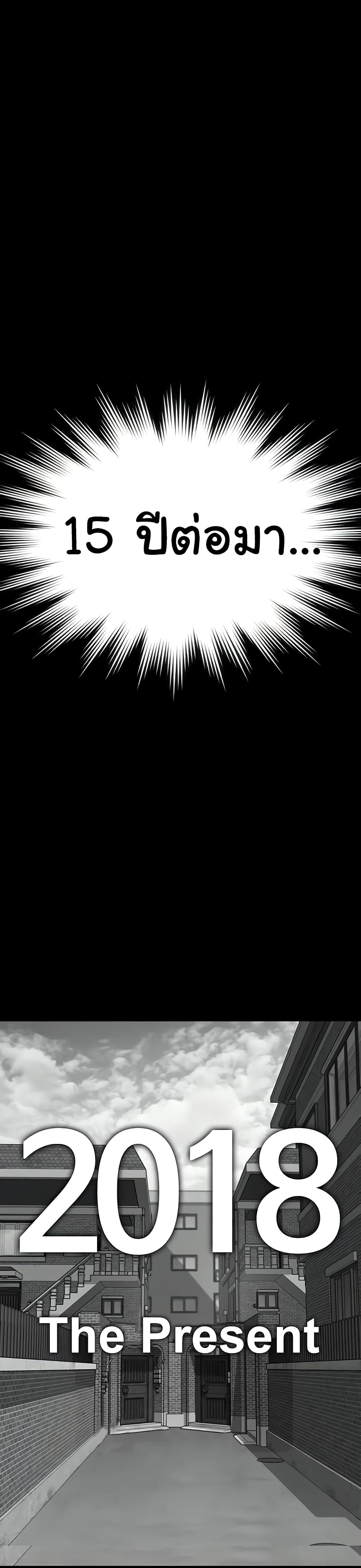 Queen Bee page 53