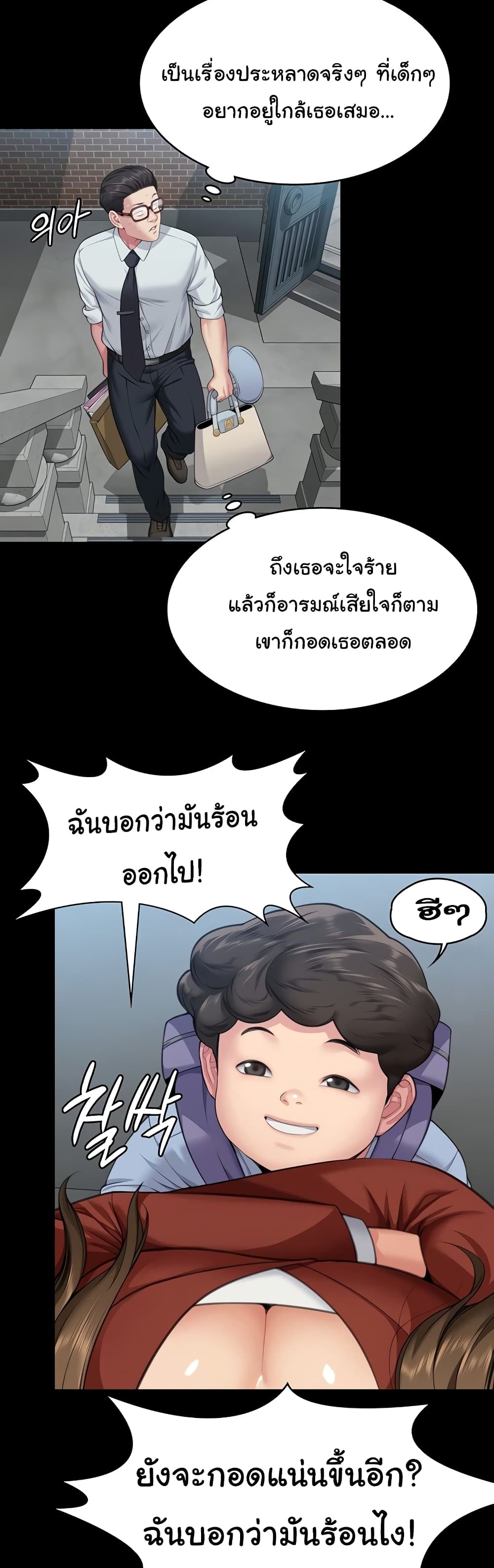 Queen Bee page 16