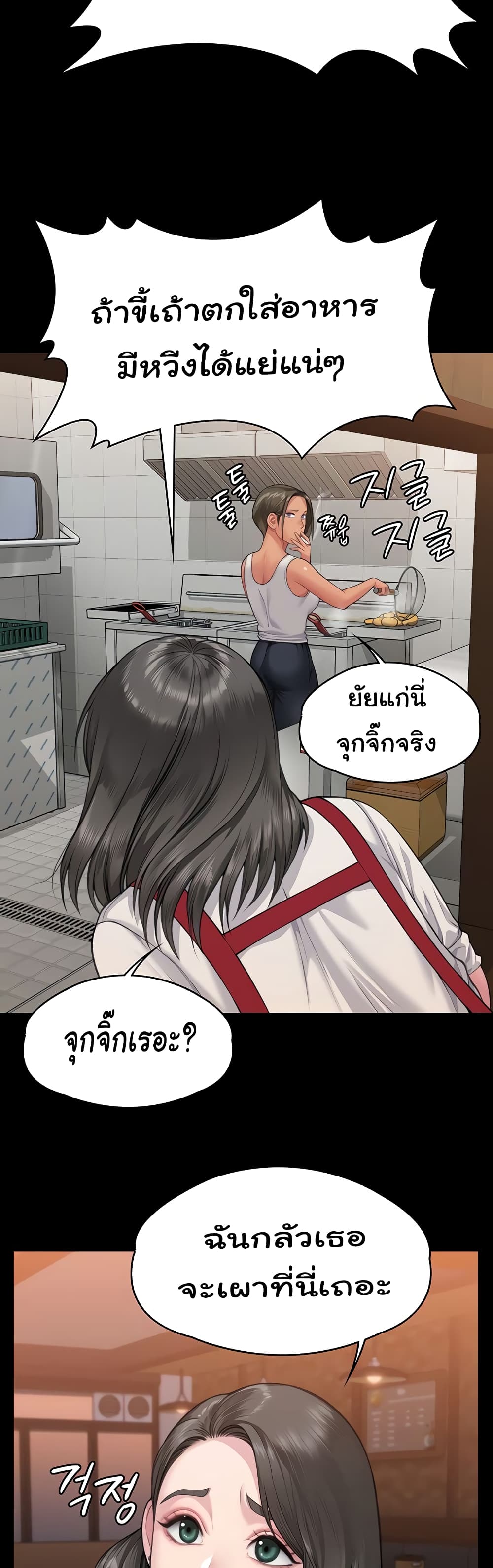 Queen Bee page 33