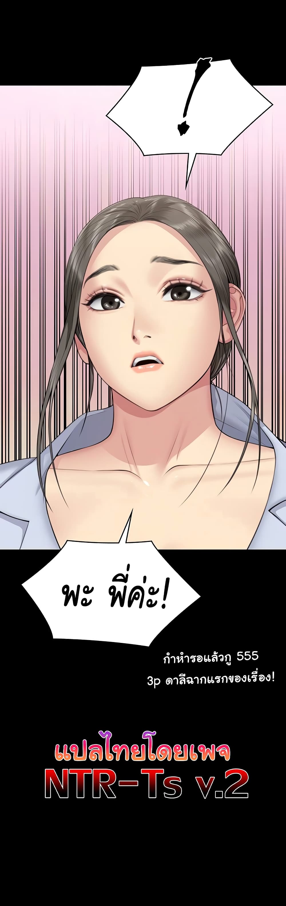 Queen Bee page 61