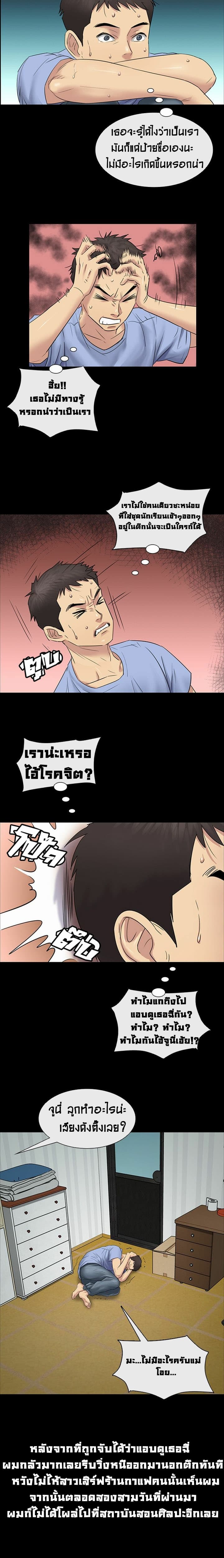 Queen Bee page 7