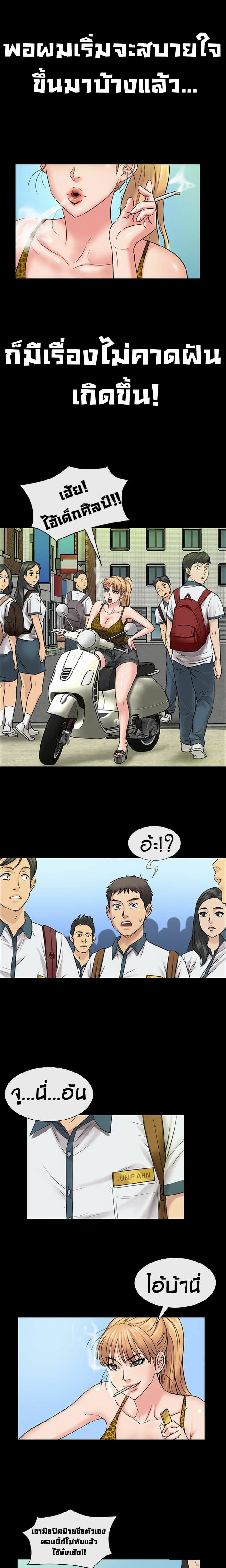 Queen Bee page 12