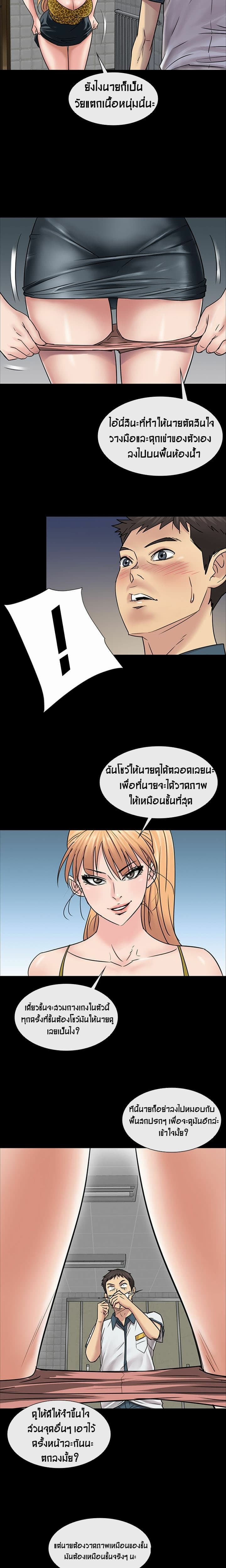 Queen Bee page 21