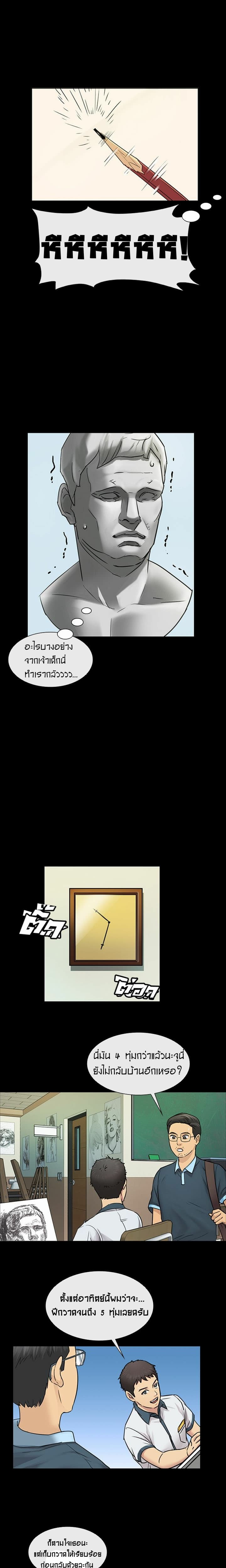 Queen Bee page 23