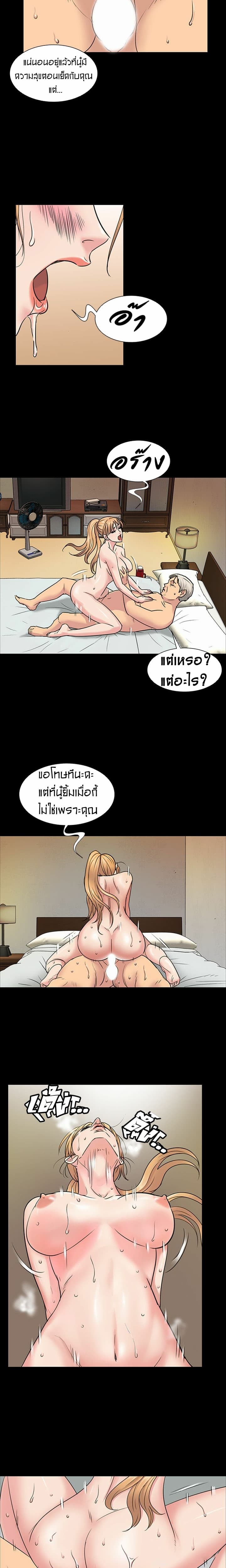 Queen Bee page 26