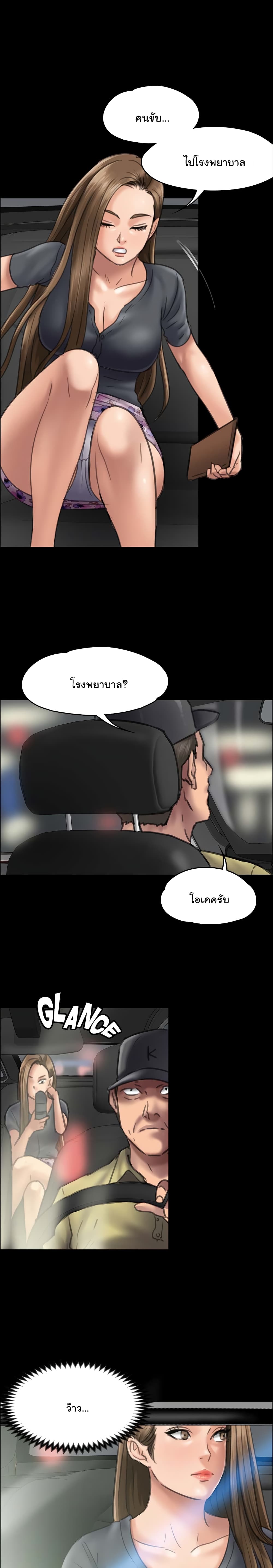 Queen Bee page 1