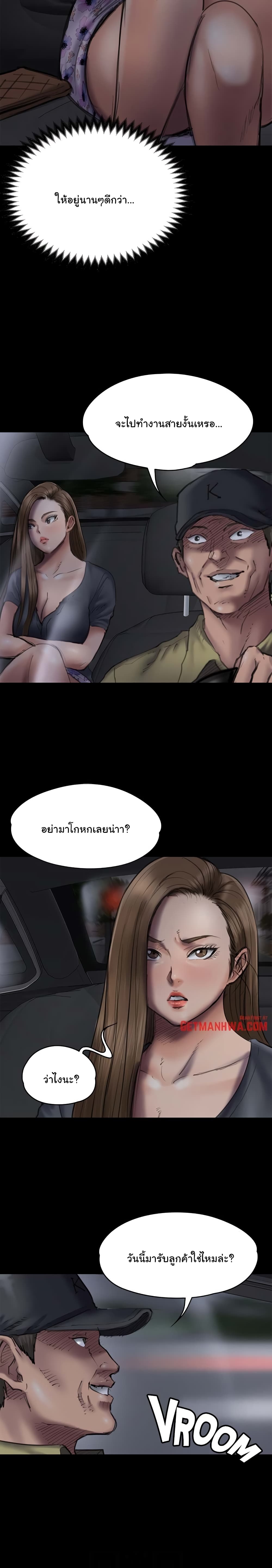Queen Bee page 4