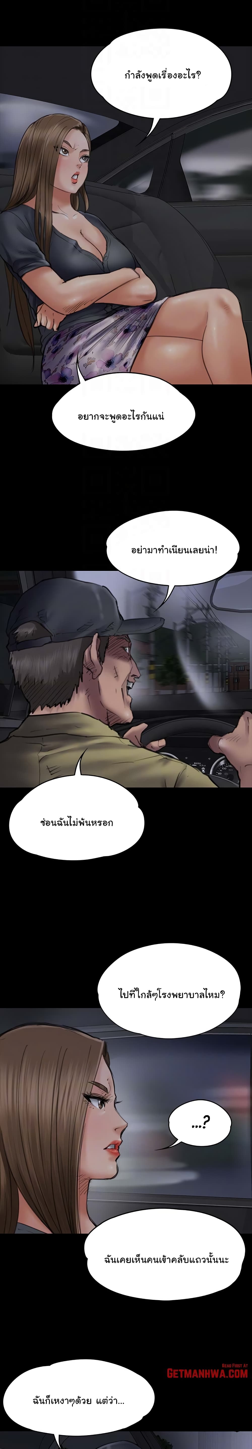 Queen Bee page 5