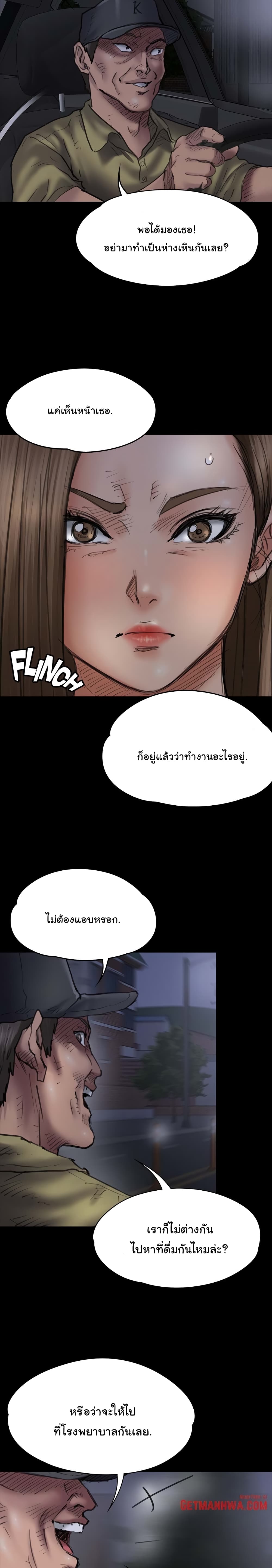 Queen Bee page 6