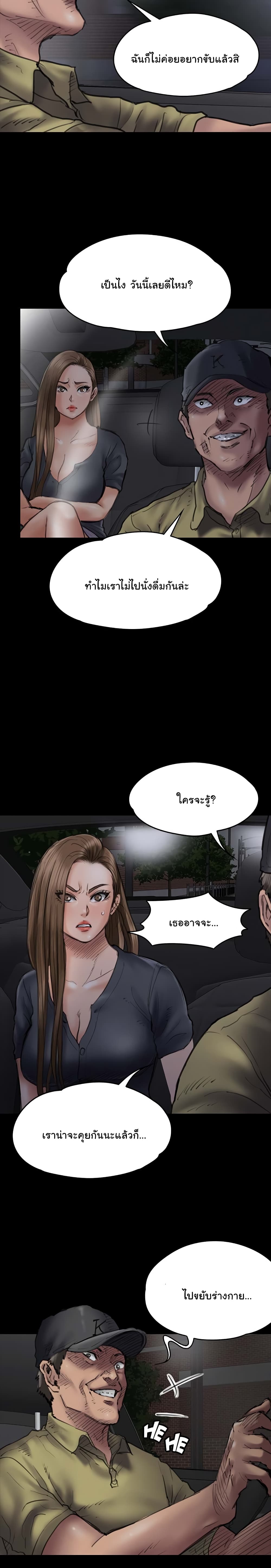 Queen Bee page 7