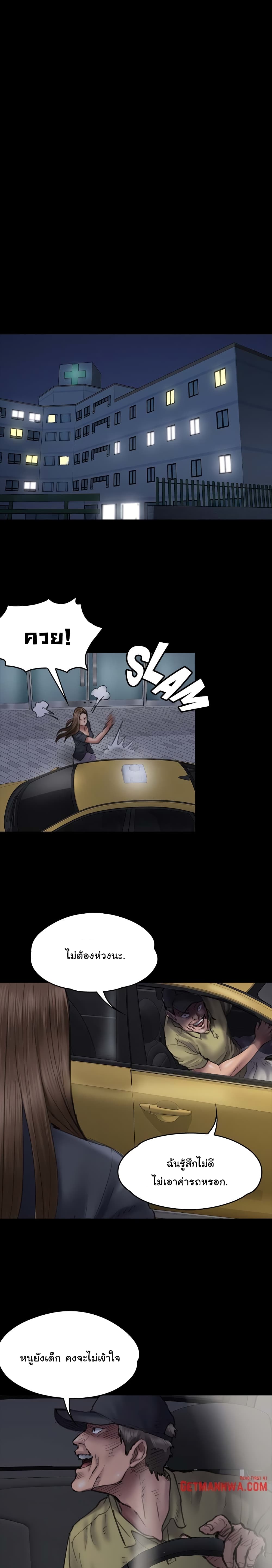 Queen Bee page 10