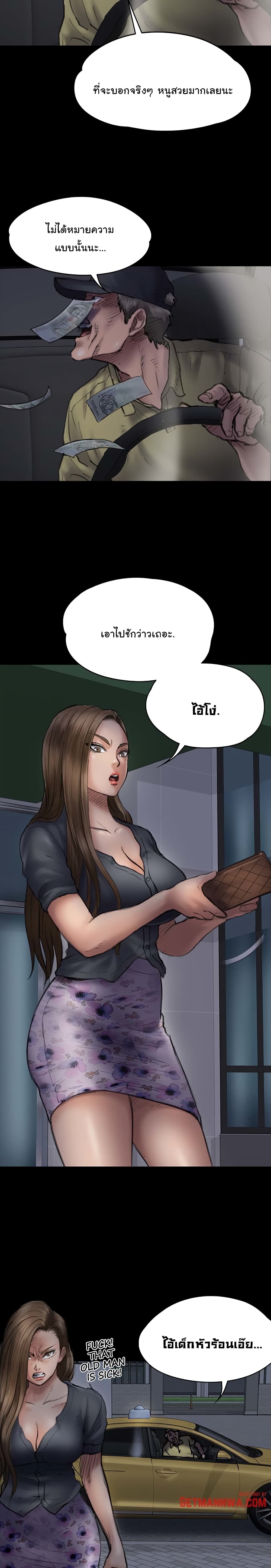 Queen Bee page 11