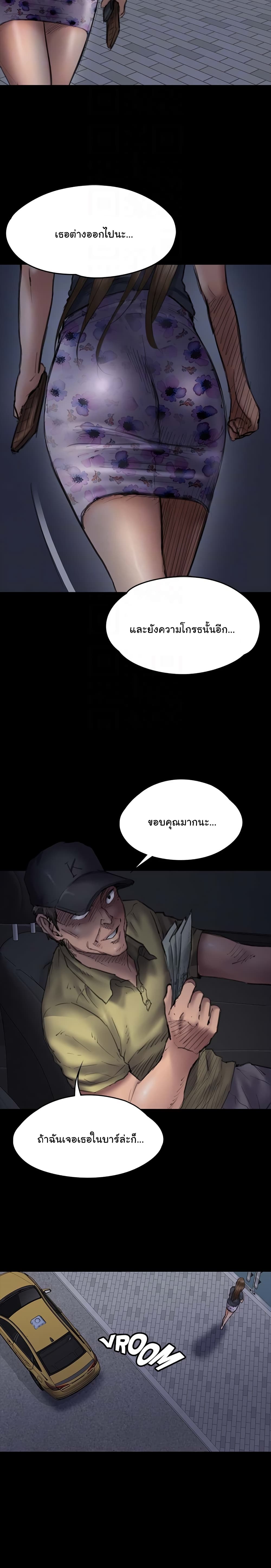 Queen Bee page 12
