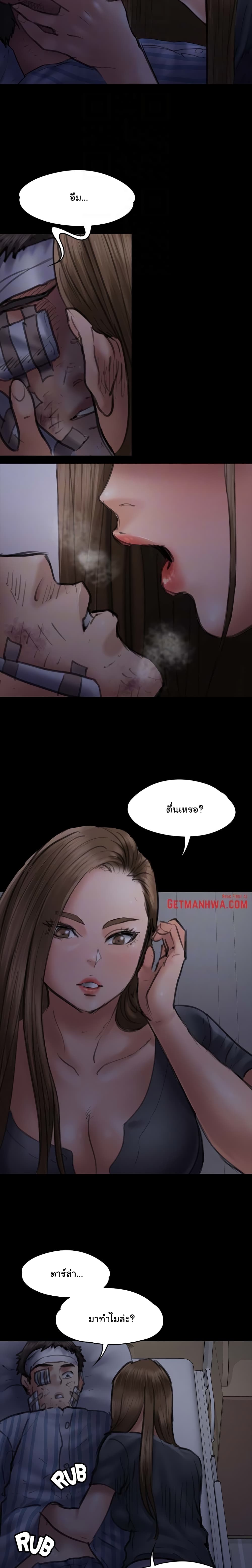Queen Bee page 19