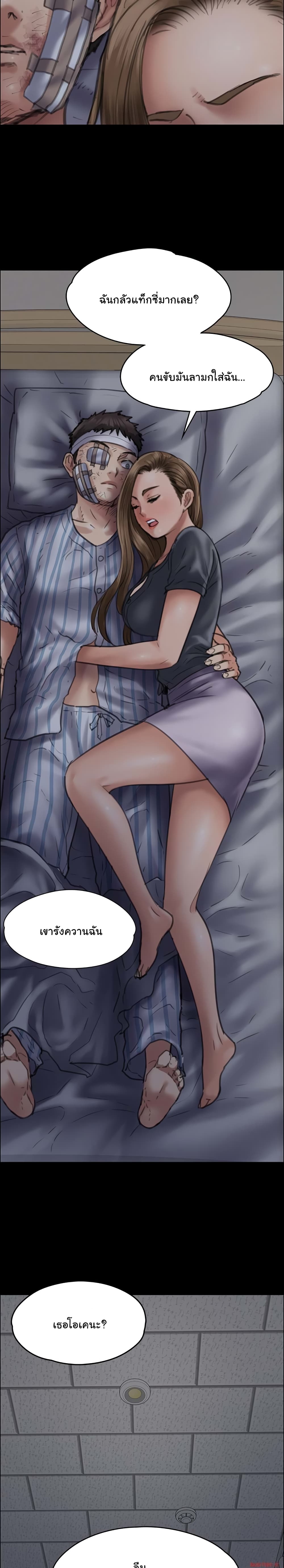 Queen Bee page 21