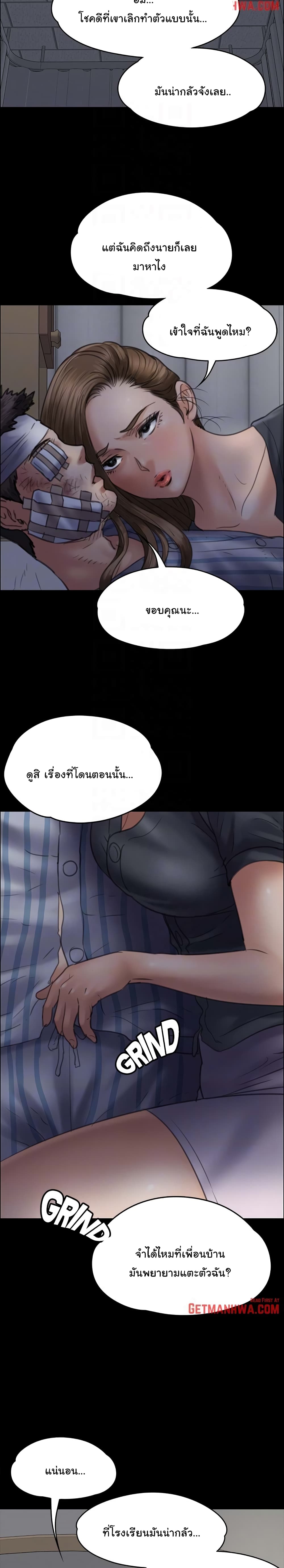 Queen Bee page 22