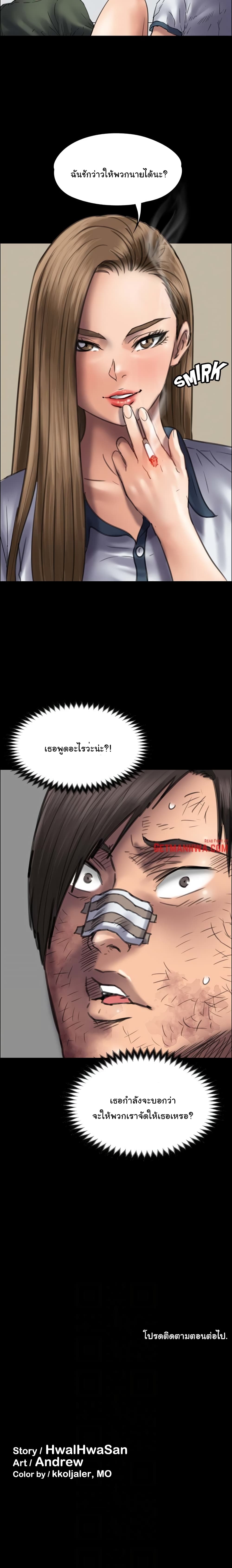 Queen Bee page 28