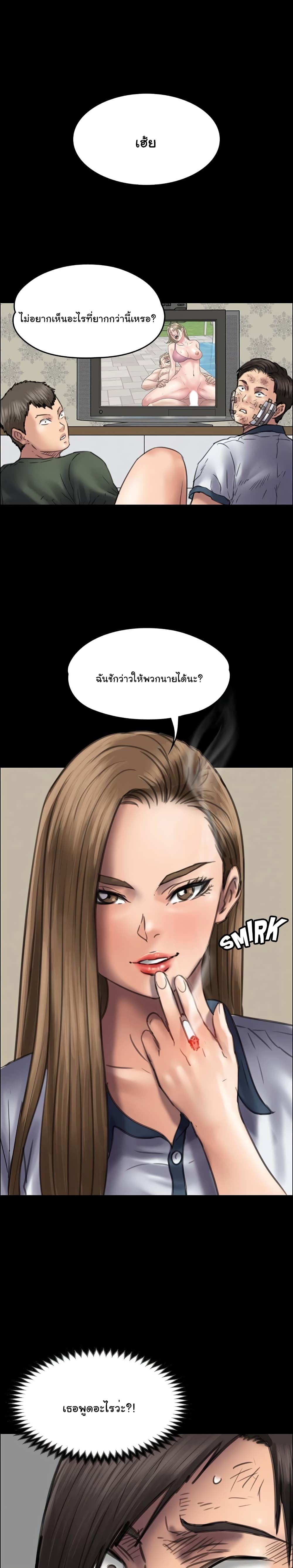 Queen Bee page 1