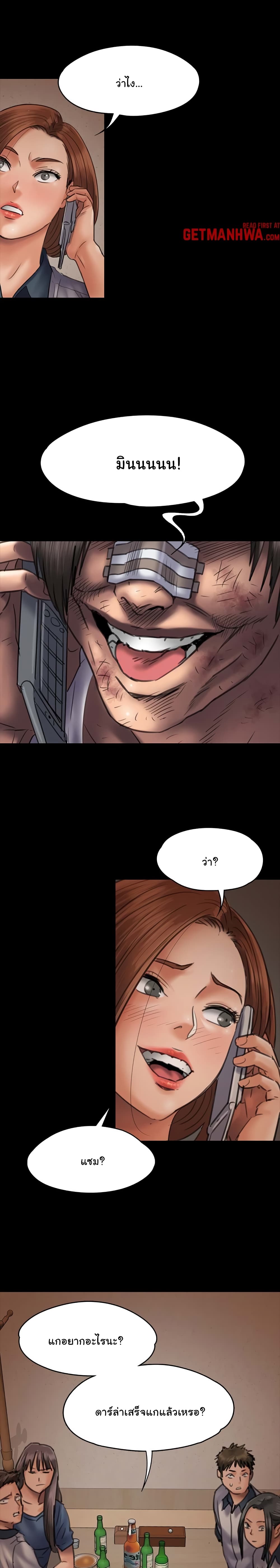 Queen Bee page 8