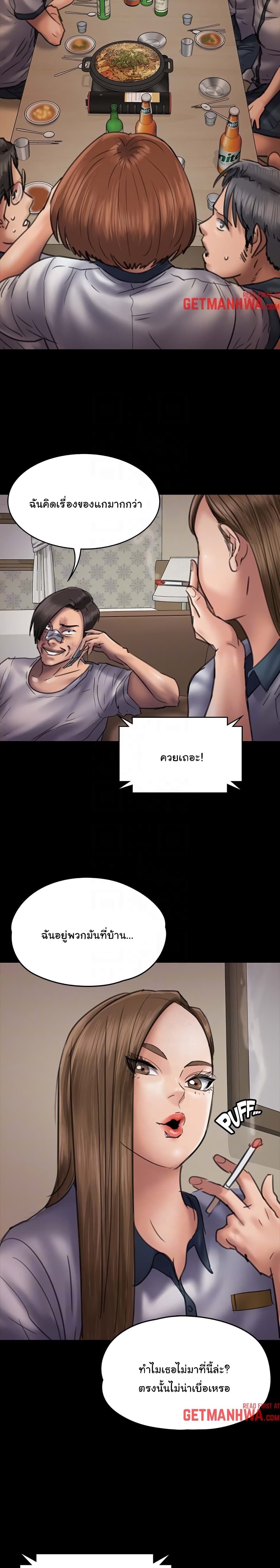 Queen Bee page 9
